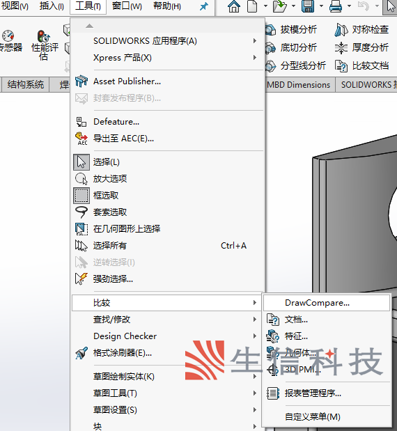 SW低版本能否打开高版本文件_图示2